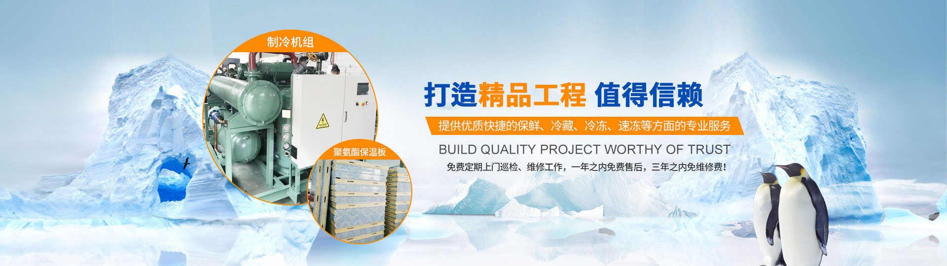 湖南利彰制冷工程有限公司_湖南利彰制冷工程|利彰制冷工程|冷库哪家好